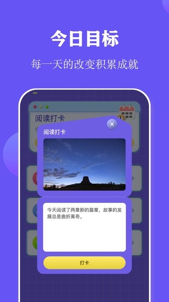全民阅读打卡