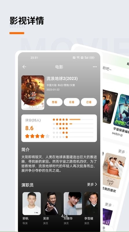 追萝卜