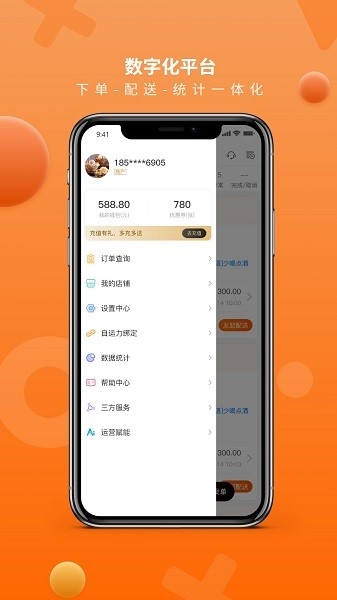 猎豹AI聚合配送