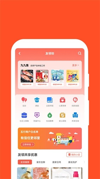 红旗e岗通