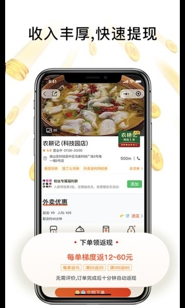 歪麦霸王餐