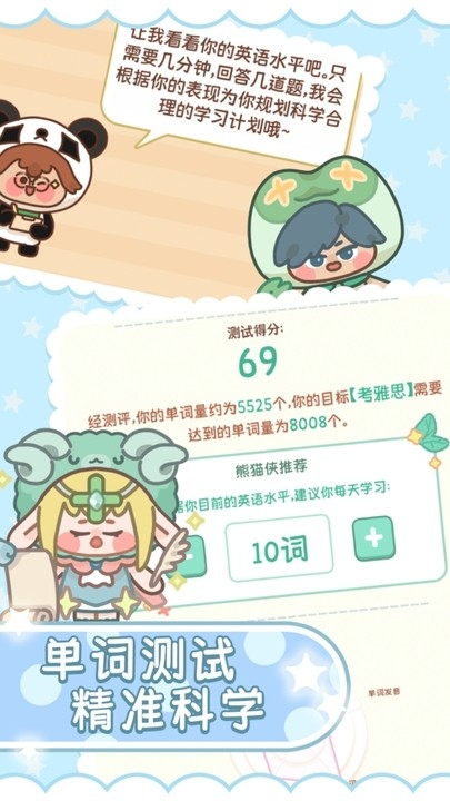 熊猫在学