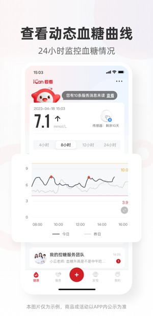 爱看健康
