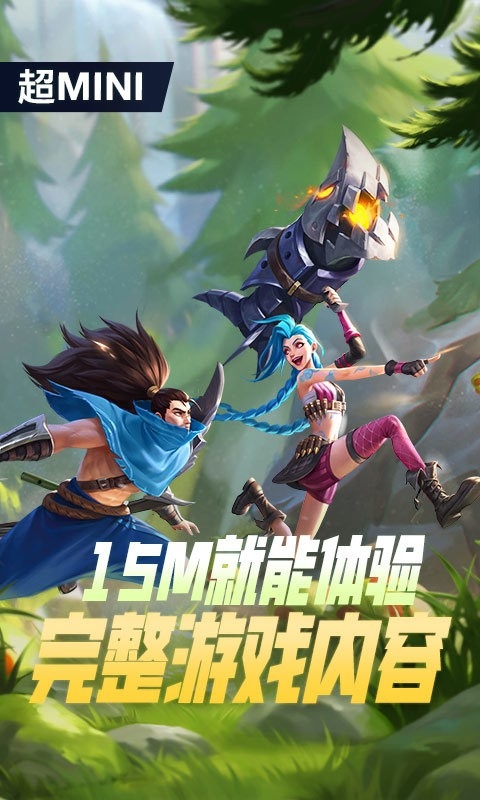 云·英雄联盟手游