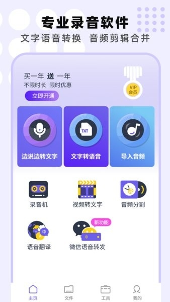 专业录音机