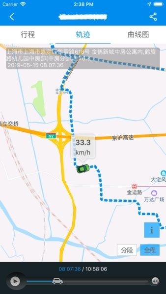 星软车联