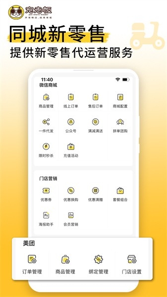 宠老板