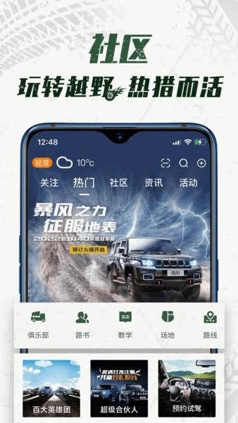悦野圈