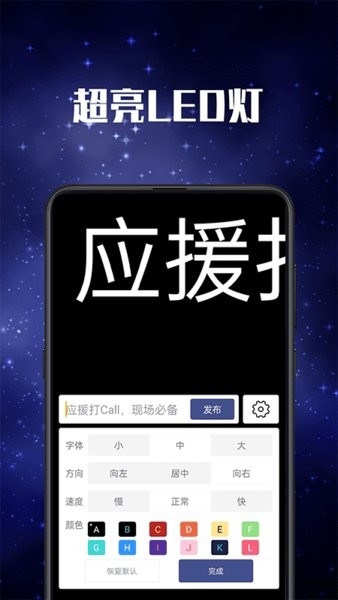 手持弹幕LED追星应援