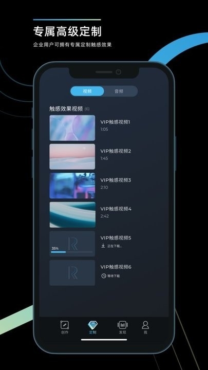 RichTap Creator