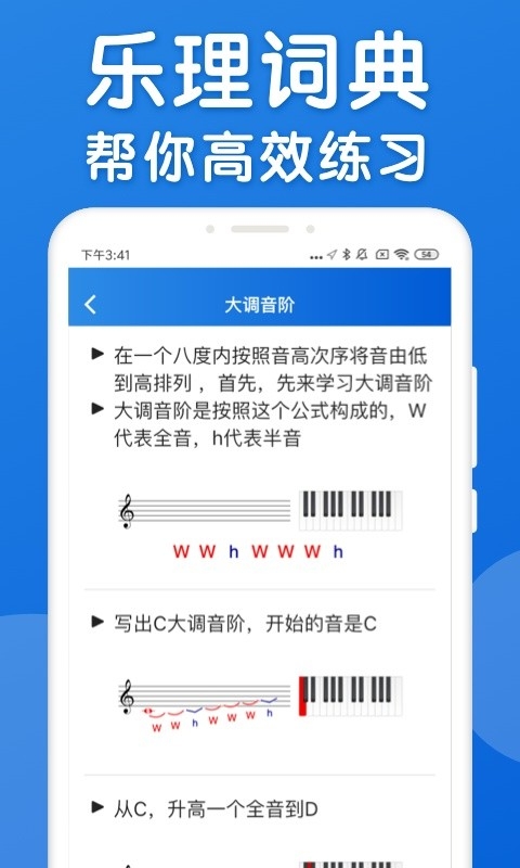 乐理手册