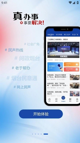 烟海E家