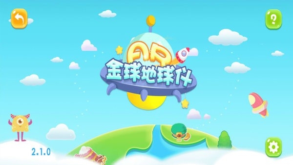九极星AR地球仪