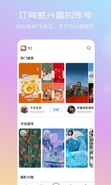 92云壁纸