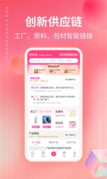 数美链