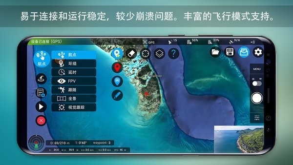 rainbow无人机飞行控制