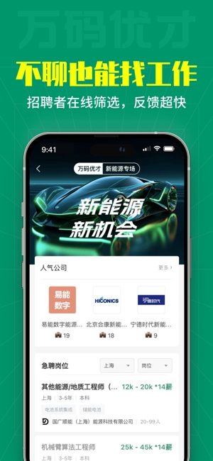 万码优才