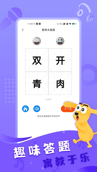 适趣AI中文