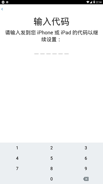 转移到 iOS