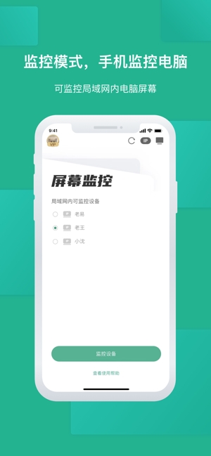 EV屏幕共享