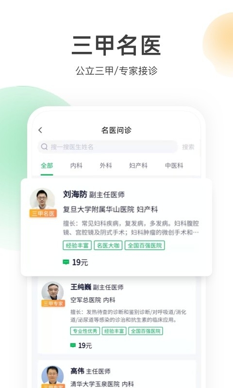 荷叶健康