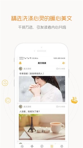 一句话心情语录