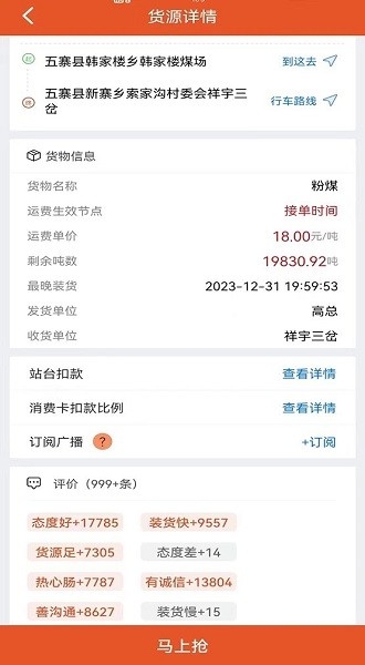 马上来