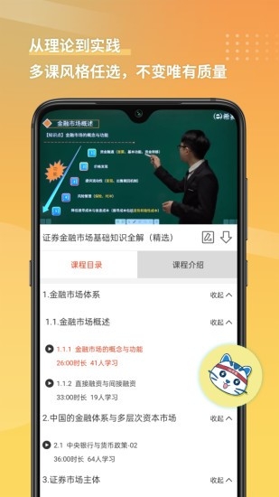 希赛证券从业资格考试