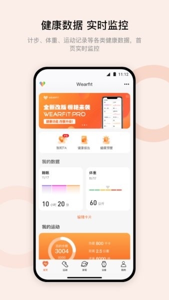 Wearfit Pro