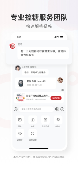 爱看健康