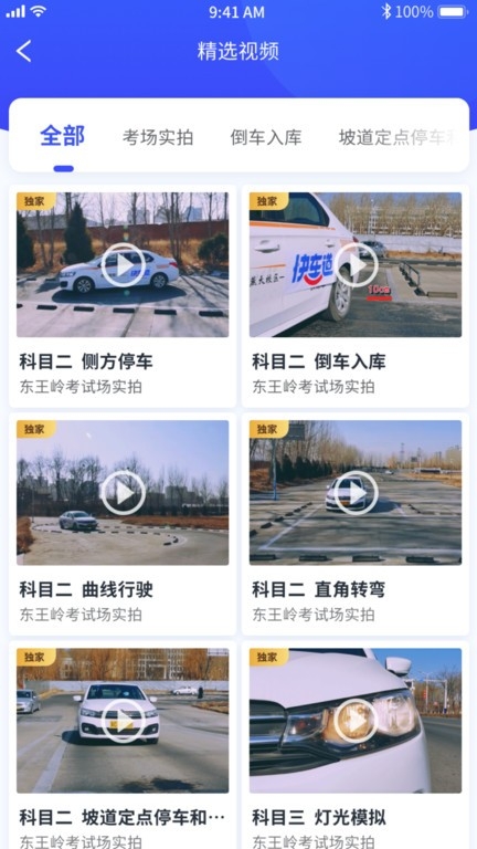 港城快车道商家