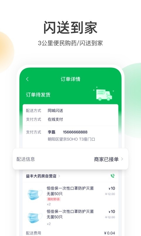 荷叶健康