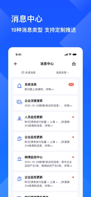 启信慧眼