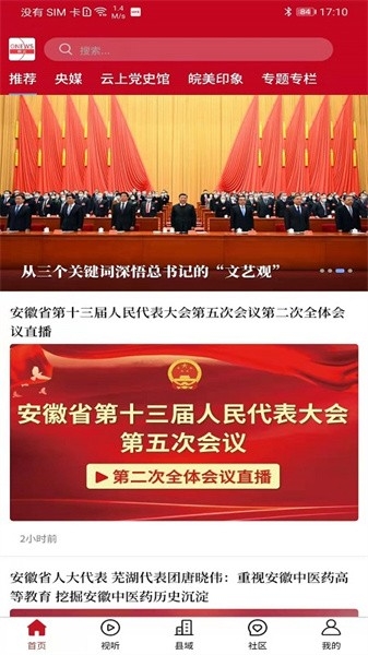 皖云