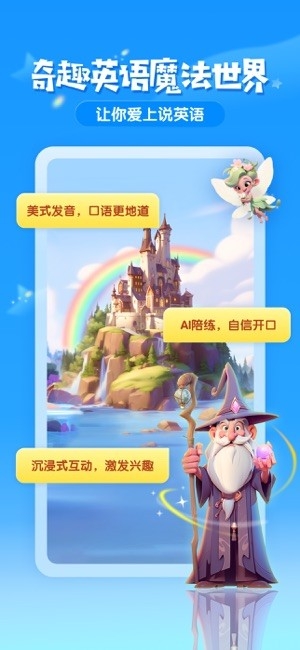 梅林口语
