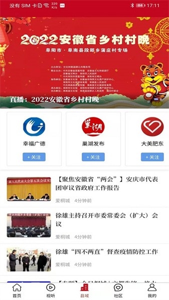 皖云