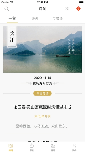 古诗词典