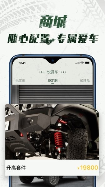 悦野圈