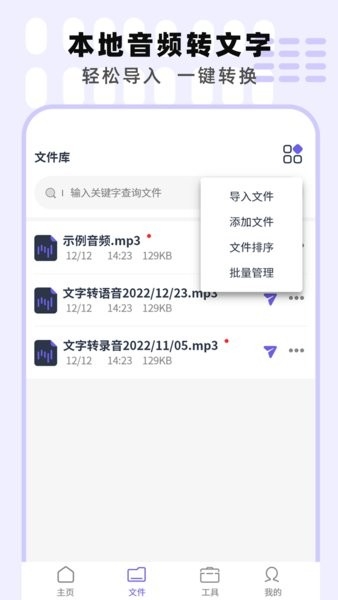 专业录音机