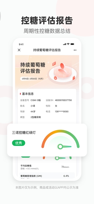 爱看健康