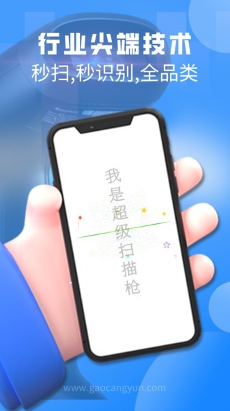 扫一扫Pro