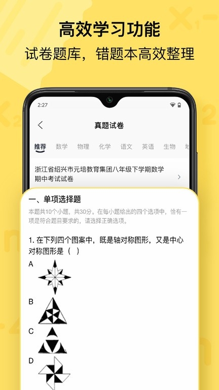 作业帮喵喵机
