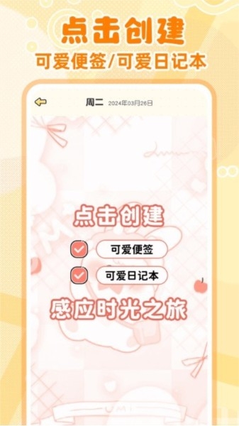 随手便签记事本
