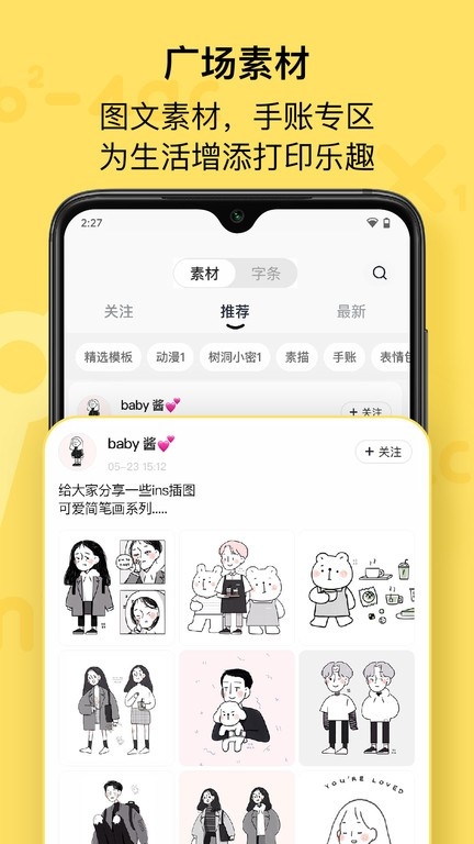 作业帮喵喵机