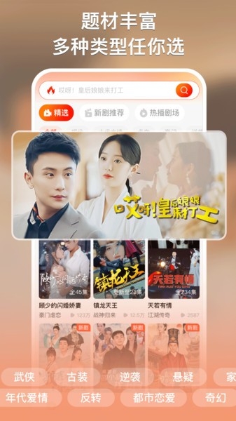 来看短剧