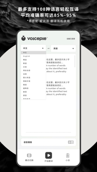 爱说派