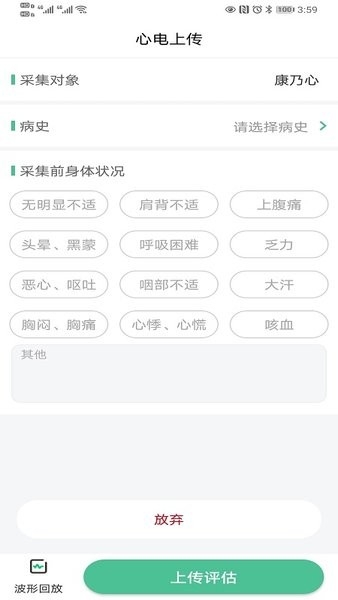 康乃心
