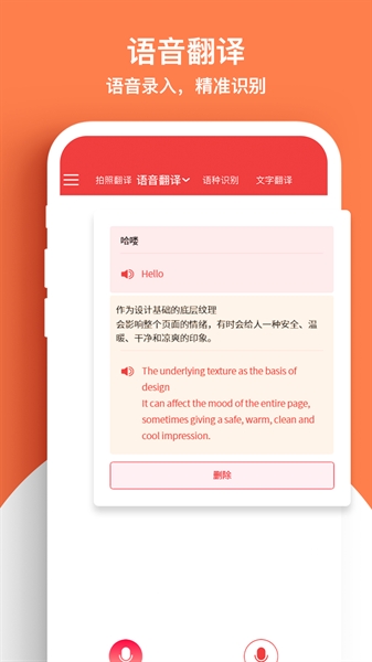 外语拍照翻译机