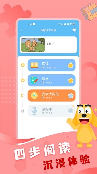 适趣AI中文