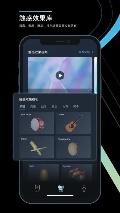 RichTap Creator